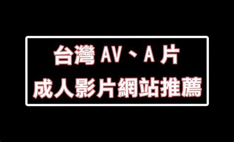 做愛畫面|免費自拍A片、性愛AV、情色成人影片線上看